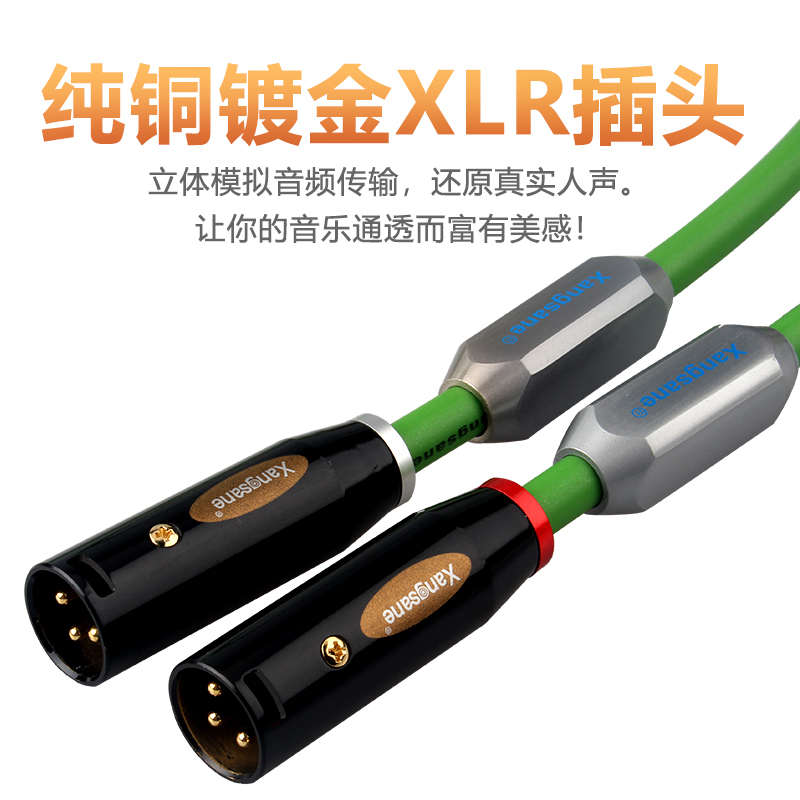 xangsane SP-6008Ag 发烧7N单晶铜镀银音频线卡