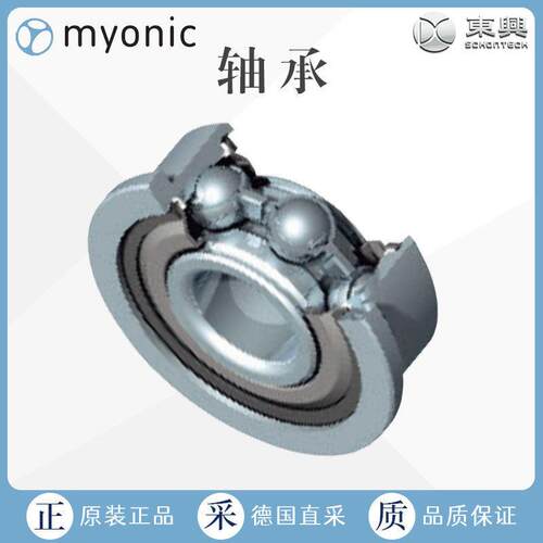 工厂直采德国Myonic轴承滚珠轴承多型号可询价RK2060X
