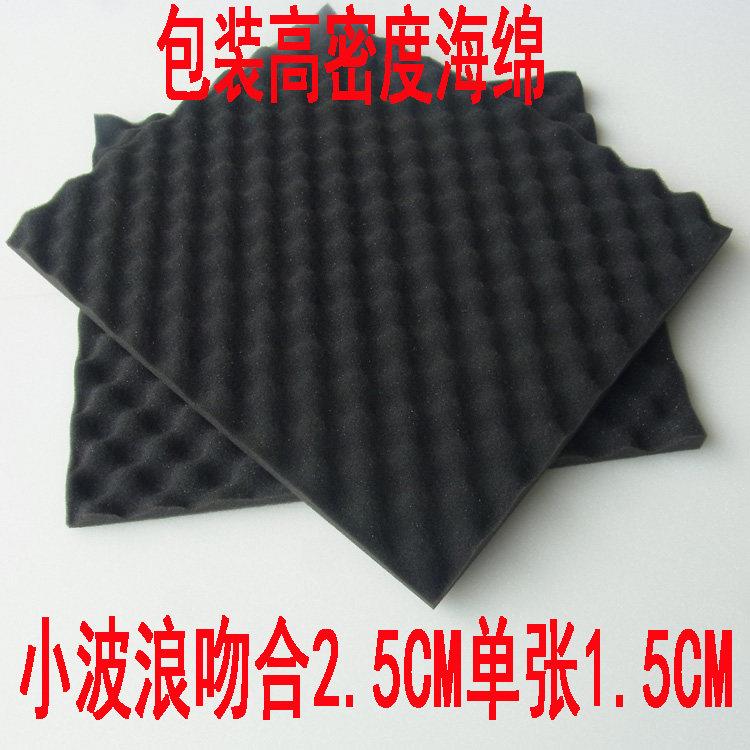 小波浪高密度防震海绵垫减震缓冲鸡蛋海绵相机工具箱内衬海绵定制