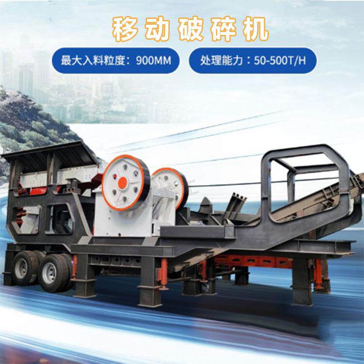 轮胎式移动砂石线设备矿山专用车载式破碎站混凝土打砂碎石机型