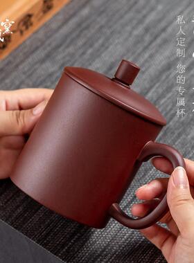 宜兴原矿紫砂纯全手工办公茶具茶杯子盖杯高档免费定制刻字450cc