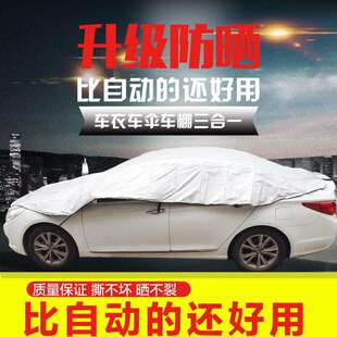 汽车轿车快速折叠伸缩方便车罩车罩