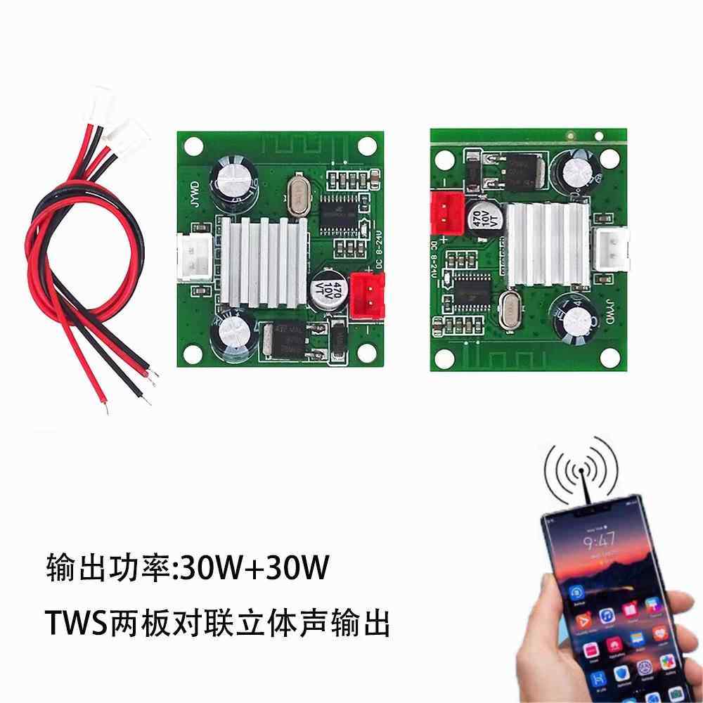 蓝牙30W功放TWS音箱响模块板音频接收器蓝牙功放板两板对联立体声
