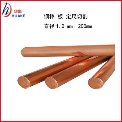 C14500碲铜棒 高导电 新能源焊割配件