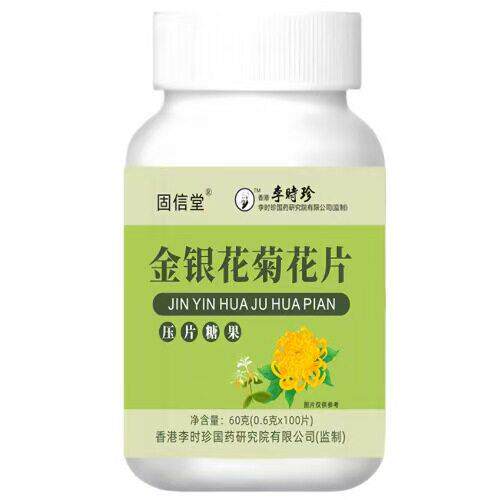 【经常上火】金银薄花降火菊花蒲公英决明子荷清热去火去五脏之火