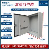 正品 基内外门门业箱双成门配电箱套双层门空箱双家用照明箱双门开