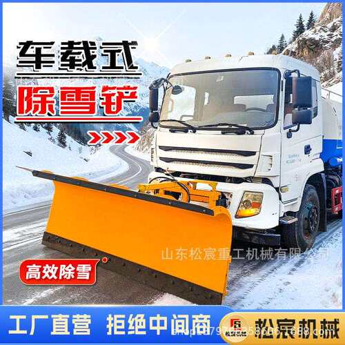 推雪铲环卫车加装除雪铲加装除雪设备道路清雪抛雪设备