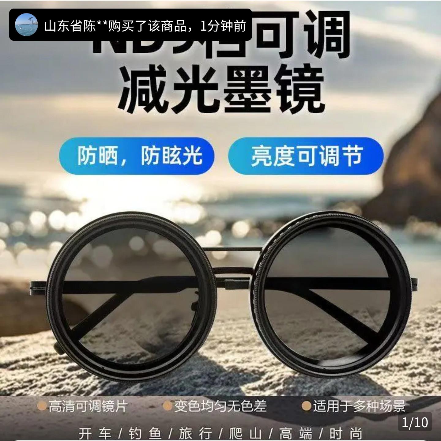 德国新款nd眼镜点击率可调9档手动减光太阳眼镜男士偏振镜偏光太