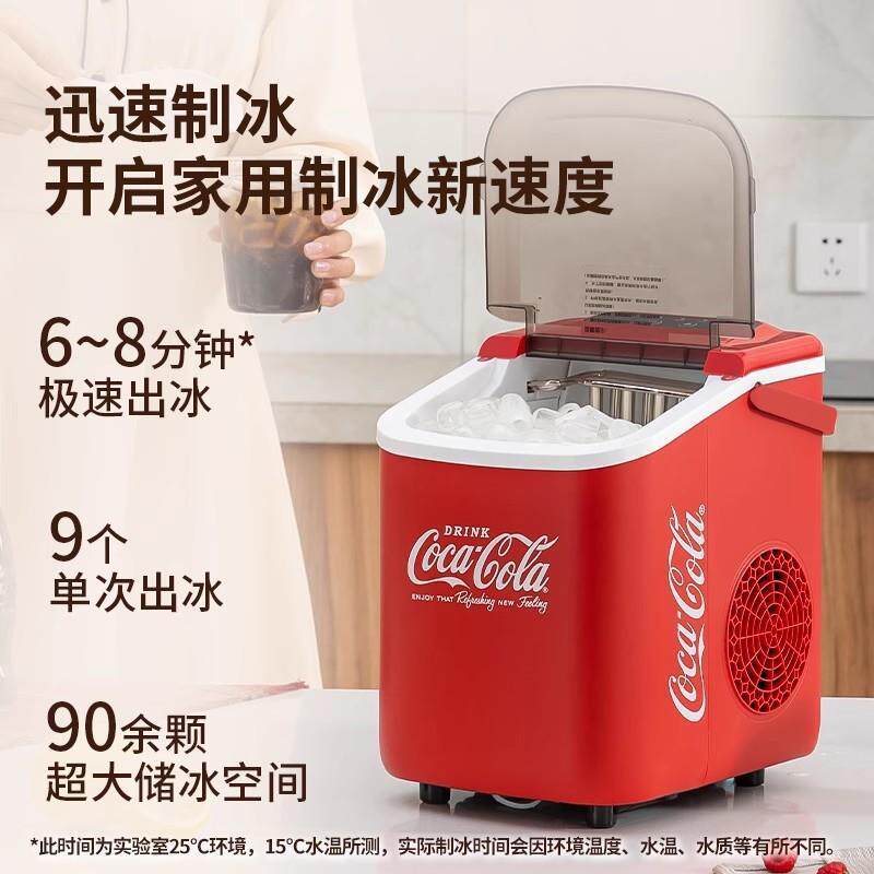 可口可乐制冰机户外全自动冰块制作机宿舍小型迷你冷柜制冰机