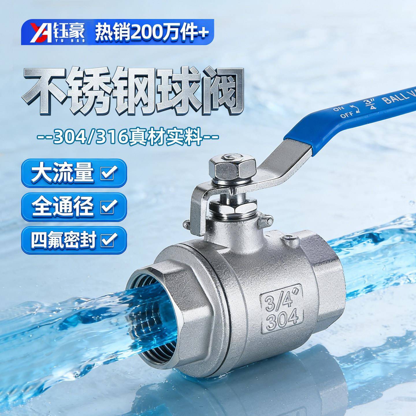 304不锈钢球阀开关二片式水电管件 一寸内丝水管阀门工业流量控制