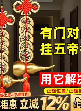 朱炳仁铜五帝钱门铜葫芦开盖胡芦全五帝黄铜钱葫芦摆件家大门古币