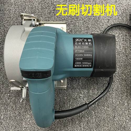 无刷云石机220v开 槽石材木材多功能瓷砖切割机调速手持式1800W