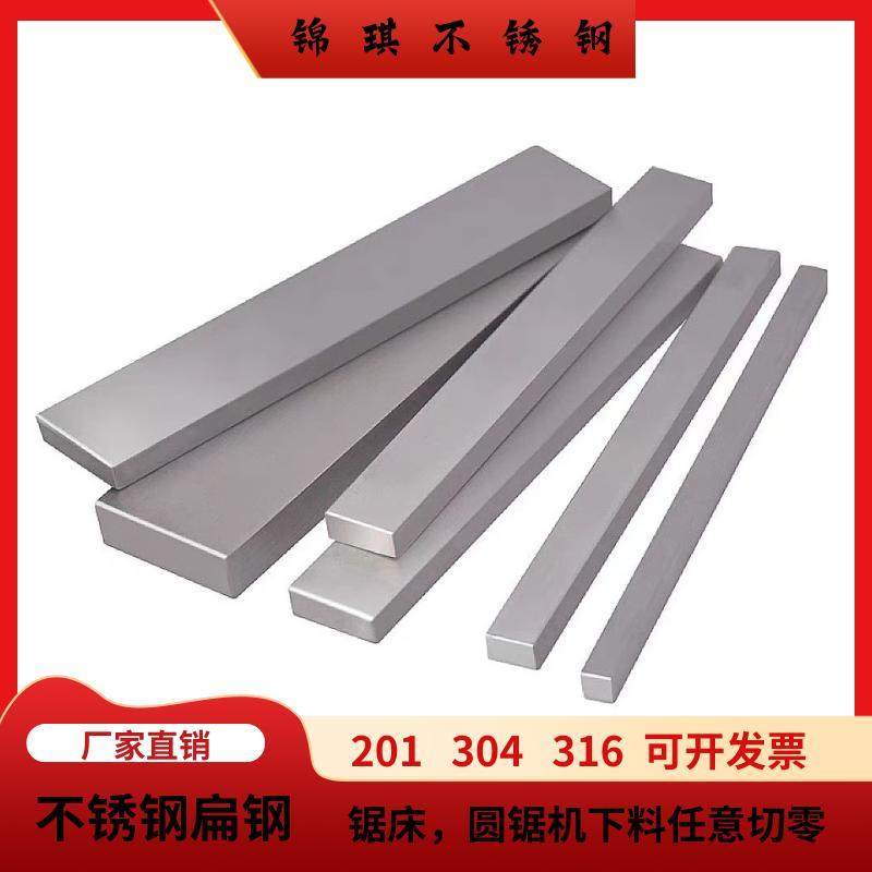 304不锈钢扁条316L扁钢方条四方棒201实心方钢拉丝板打孔折弯定制,金属材料及制品,扁钢,淘宝优惠券,粉丝福利购,淘宝优惠卷