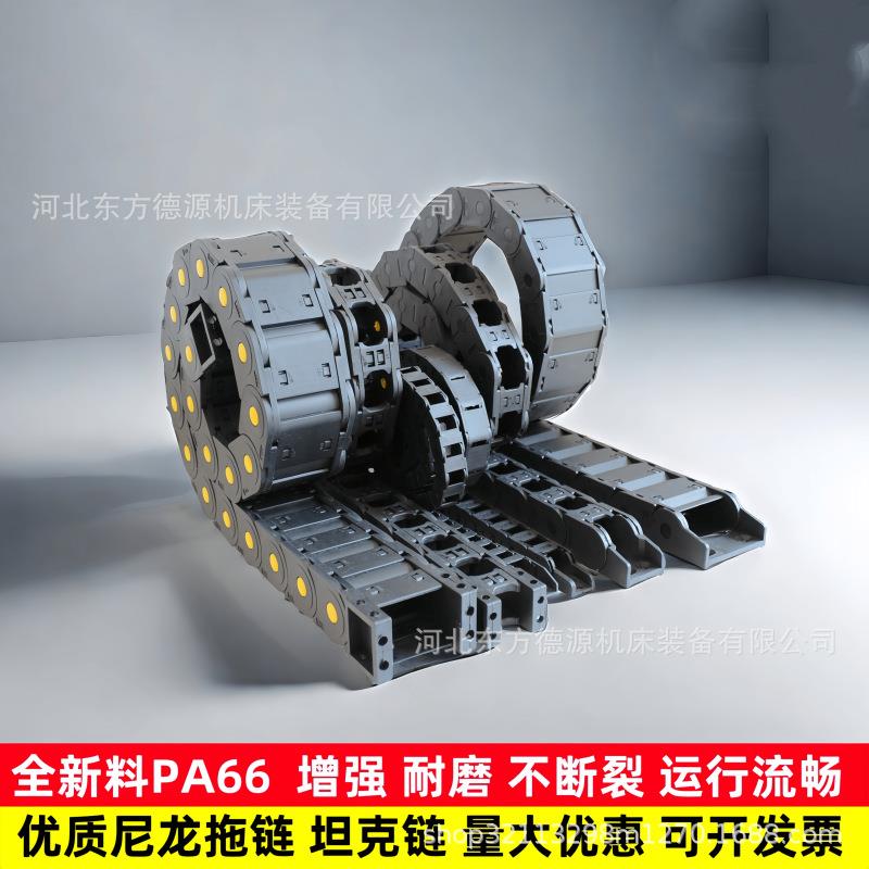 数控开料机塑料拖链 电缆传动穿线槽工程尼龙拖链 桥式尼龙拖链