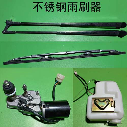 船用316不锈钢雨刮器带喷壶放海水专用游艇货船纯铜电机雨刷喷水