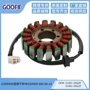 29G20 29G0031401 线圈定子点火GSR40060006 1031401