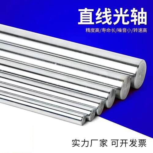 2米长直线光轴硬轴软轴4 5 10 12 13 14 15 16 17 18 20 30 40 90