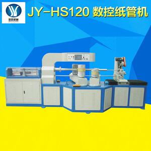 HS-120c低耗能数控纸管机切割机智能停机纸管机