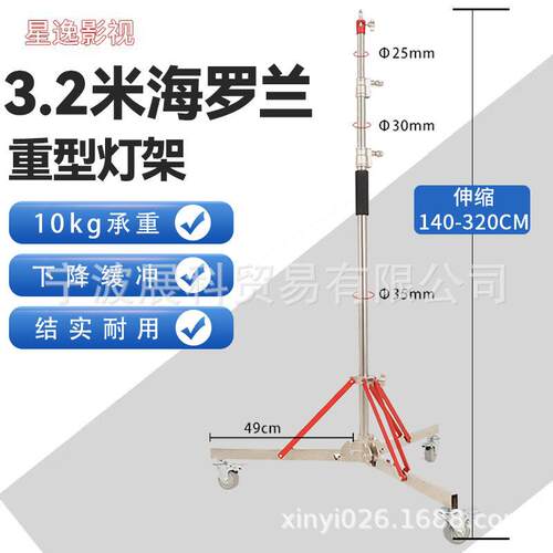 2-3.2米重型脚架户外影视支架三脚灯架带滑轮折叠地灯架
