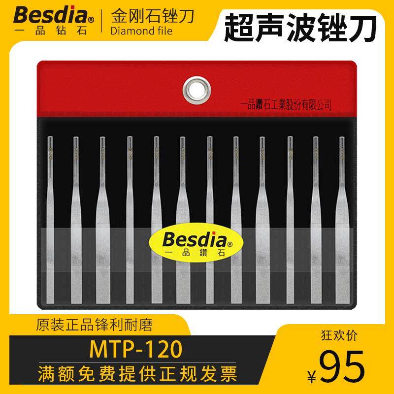台湾一品机械锉刀MTP-120超音波气动锉金刚石抛光锉刀模具省模
