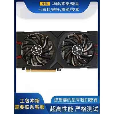 1060 3G、5G、6G /2070、1660、拆装2080、1070游戏、3060游戏、2