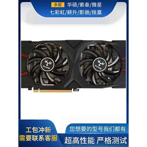 1060 3G、5G、6G /2070、1660、拆装2080、1070游戏、3060游戏、2
