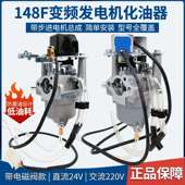 24V大货车空调静音增程移动充MZ80变频220v汽油发电机 148F化油器