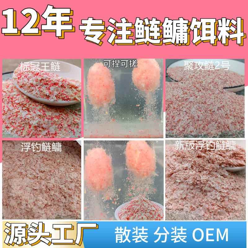 聚攻鲢胖头鲢鳙配方浮钓鲢鳙饵料草莓味大头花白鲢工厂鲢鳙饵散装