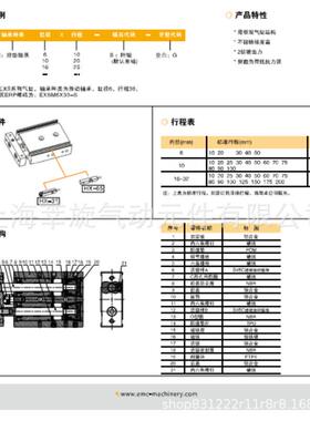E.0MC亿太诺双轴双杆气缸EN10X10X20X30X40X50X6X70409X8-090XX10