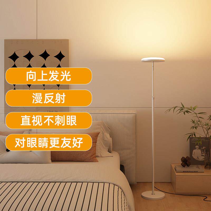 超亮补光落地灯客厅卧室床护头围沙发向上极简眼阅读氛BSD-5024立
