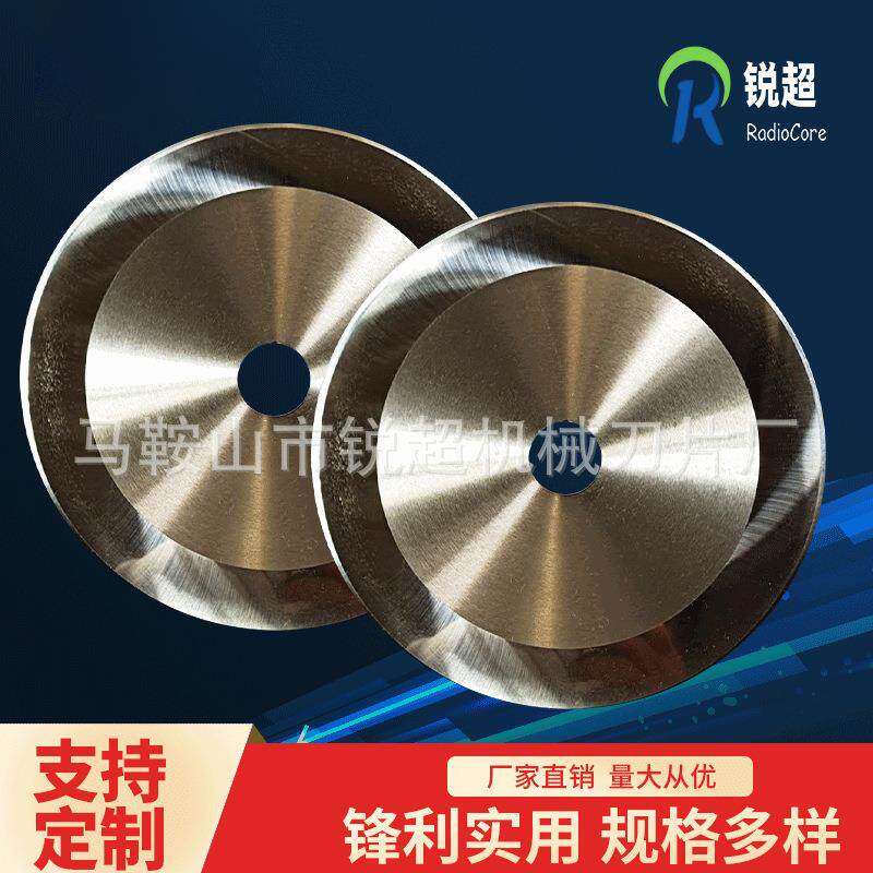 现货不锈钢圆刀片锋利耐磨硬质圆刀切台机切管机分切圆刀无齿锯片