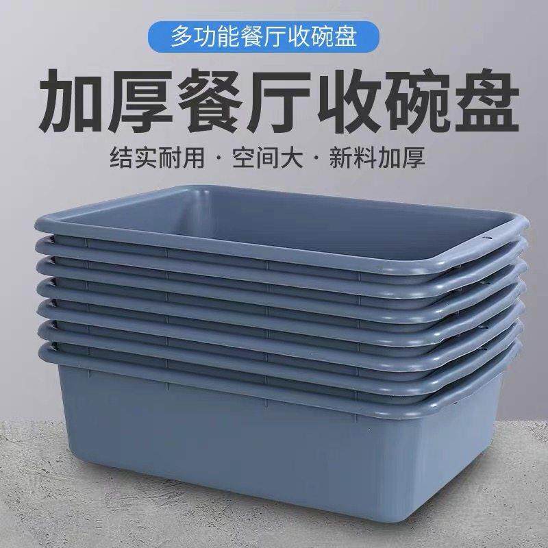 加厚塑料碗碟收集盆餐车收碗盆下栏盆地铁安检盒餐具收纳盆长方形