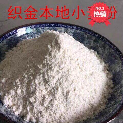 贵州织金本地小麦面粉灰面农家麦粉农家小作坊生产散装称重小麦粉