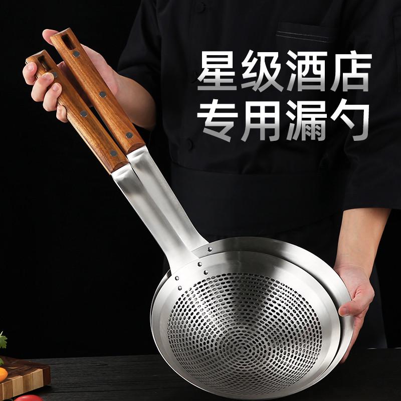 超大号不锈钢大漏厨房酒店大漏勺过滤网篮捞勺加厚漏网筛大码笊篱