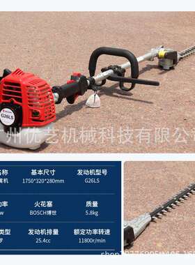 小松26SL汽油大功率双刃修剪机高枝CSP绿G篱林机高空修剪机园绿篱