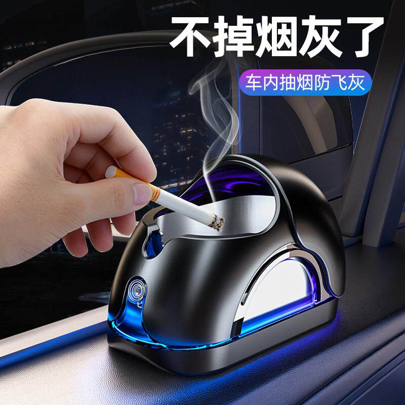 车载烟灰缸汽车用多功能高级感带盖防飞灰车上自动灭烟缸吸烟神器