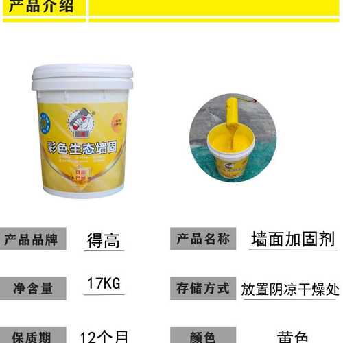 厂家供应墙固地固界面剂 渗透加固剂水泥基面处理剂 防止起灰掉粉