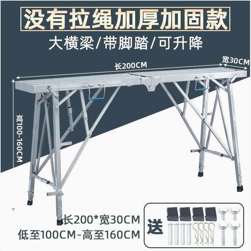 伸缩厚升降折叠可加固装修便携室内凳刮加厚马腻子特