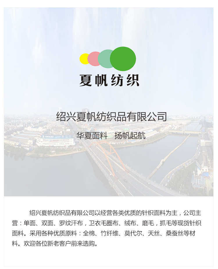 товар из китая f6124#新款300克加厚竹纤维4*2螺纹汗布 再生纤维素弹力针织面料