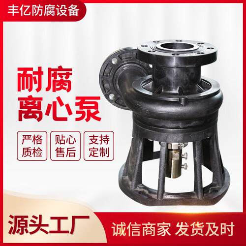 厂家供应FP聚丙烯直联式离心泵80FP-2化工塑料泵