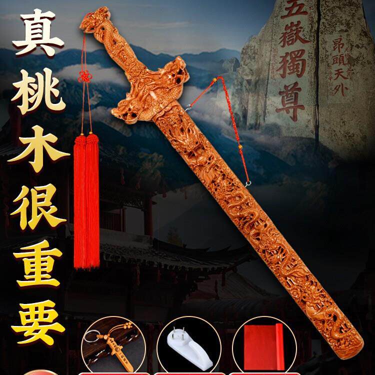 真桃木剑正宗肥城东南纯原桃木儿童七星朱砂剑小挂件卧室客厅摆件