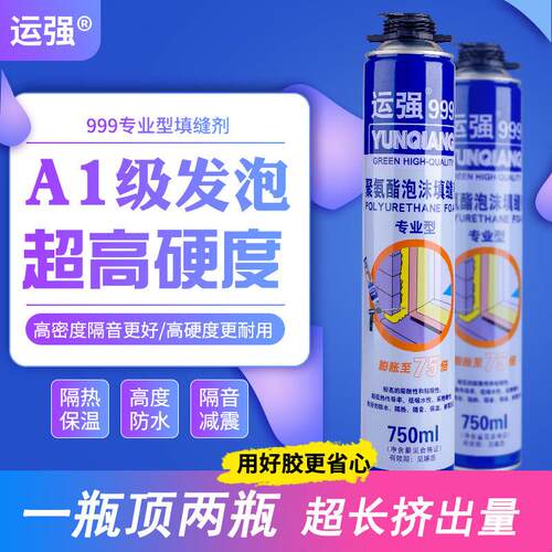 A1级高硬度密度隔热隔音防水发泡胶泡沫填充膨胀剂冷库保温发泡剂