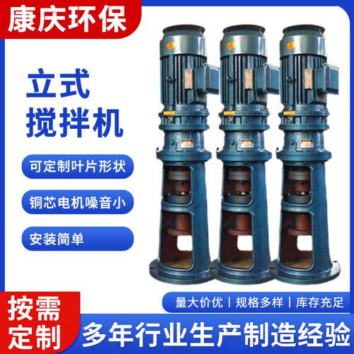 加药搅拌机立式搅拌机减速搅拌机加药桶搅拌机加药装置配套BLD