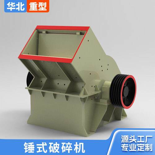 锤式破碎机速旋转锤头破碎机煤炭铁矿石花岗岩建筑材料粉碎设备