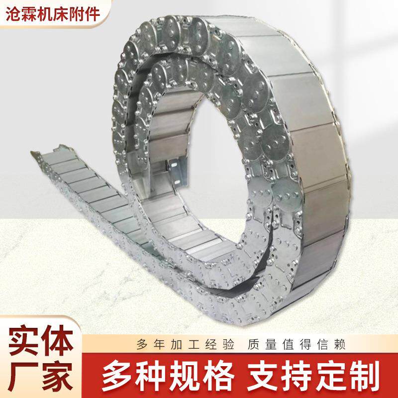 机床桥式钢制拖链不锈钢金属坦克链条全封闭钢铝拖链厂家供应