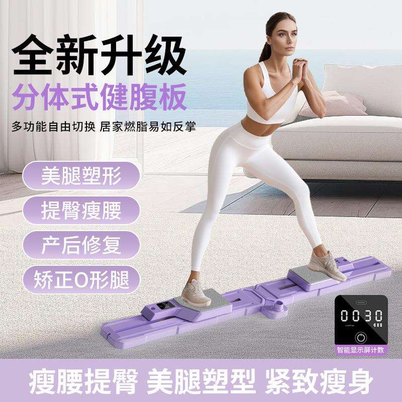 滑雪机美腿机多功能分体式健腹板家用腹肌马甲线全身训练瘦腿神器