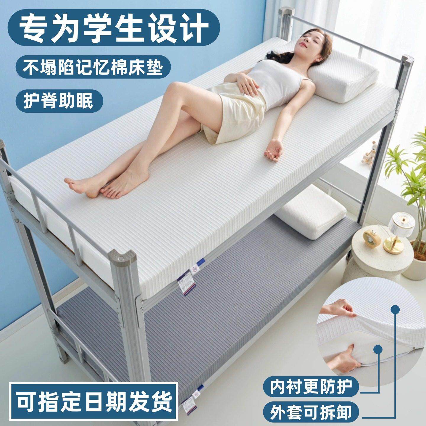 可拆洗学生宿舍记忆棉床垫软垫家用榻榻米垫褥出租房专用海绵垫子