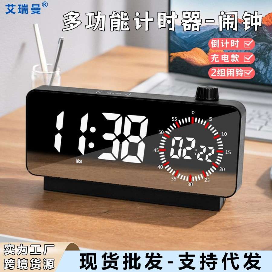 现代简约儿童闹钟家用多功能厨房计时器学生宿舍充电款桌面时钟