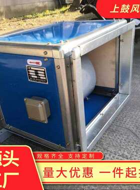 柜式离心风机箱HTFC-I-9 0.55KW 风量 2870m3/h 风压 342pa