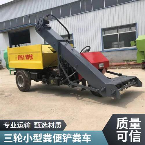 4102柴油发动机牧场清粪车不占地三轮铲粪机加大料箱养殖清理机
